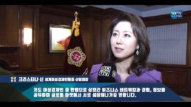 세계여성경제인협회 2기 출범, 여성경제인으로 앞장서자