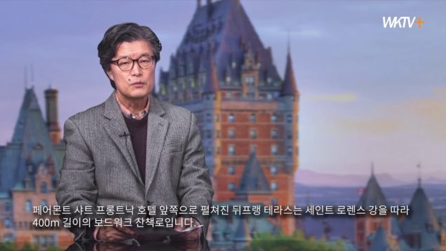 탑 여행사 퀘벡 여행지 소개