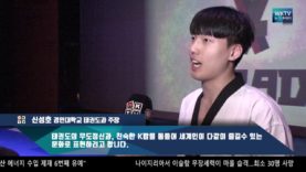 태권도 공연 ROAD, 문화예술로 새로운 장을 열다