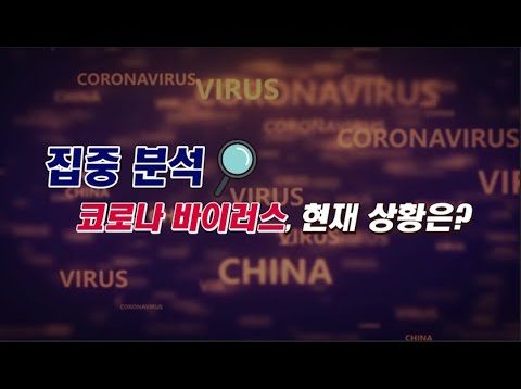 미국을 마비시키고 있는 코로나 19의 모든 것