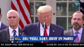 코로나 ‘무료검사, 유급병가, 대체지원’ 모두 가능해졌다