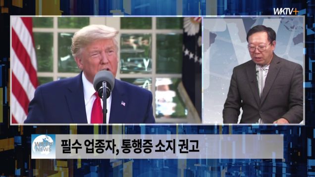 코로나 바이러스 미국 자택 대피령, 현재 상황은?