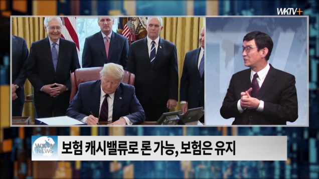 코로나 바이러스 때문에 큰 피해를 입은 미국 경제, 김선민 재정 전문가 대담