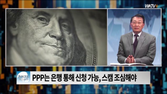 미국 코로나바이러스 정부지원 신청방법 박상근 변호사