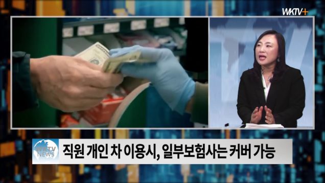 최악의 경제난, 미국 코로나바이러스 보험 활용법