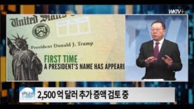 셧다운된 미국 어떻게 재 오픈되나