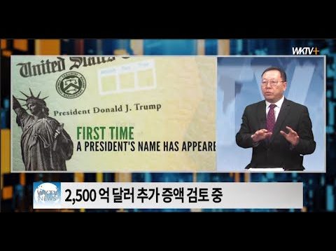 셧다운된 미국 어떻게 재 오픈되나