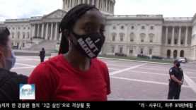 미 시위대 앞에 화해의 무릎을 보여준 경찰