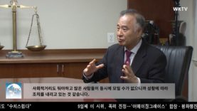 [대담] 전종준 변호사 이민국 재개 ‘인터뷰 없는 영주권 승인’