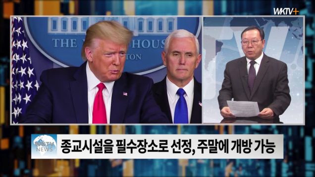 미국 메모리얼 데이 연휴 주말 어디에 가고 어디에 못가나