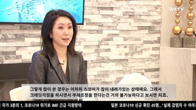 크리스티나 신 변호사 채무조정 관련 대담