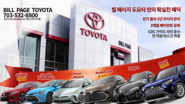 빌페이지 토요타 6차종 무이자할부판매