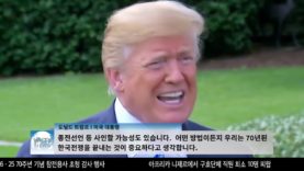 트럼프, 워싱턴 한국전 기념비 찾아 헌화 ‘추모와 기억’