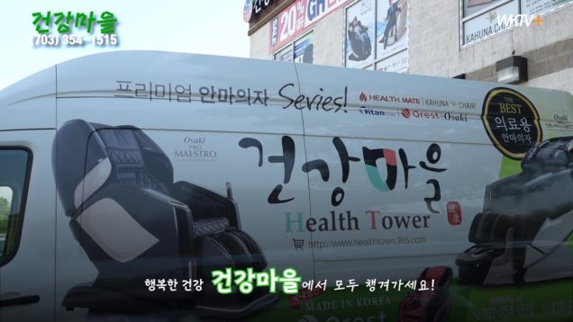 건강마을 비지니스 탐방