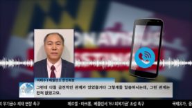 MD 한인회, ‘무료 코로나 검사 중단’ 신뢰성 의혹에 단호한 입장