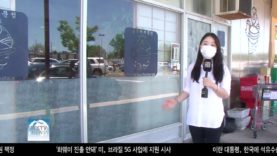 북VA, MD 대부분, 오늘부터 2단계 돌입 ‘더 활짝 오픈’