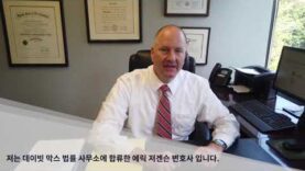 음주운전, 난폭운전, 중범죄, 형사사건 전문 에릭 저겐슨 변호사
