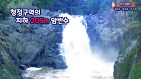 건강을 채워주는 천연수 ‘G48 게르마늄 워터’