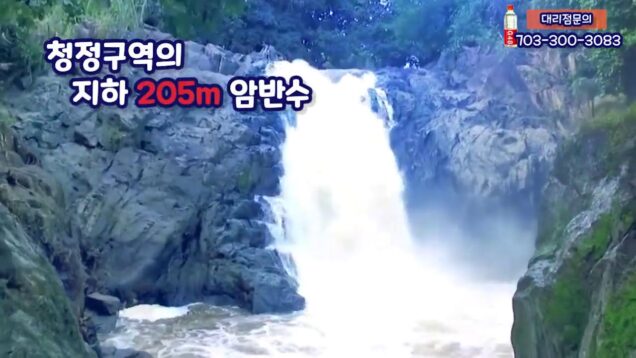 건강을 채워주는 천연수 ‘G48 게르마늄 워터’