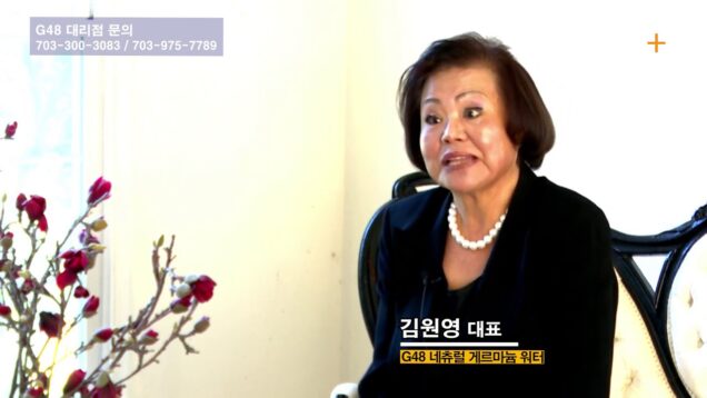 신비의 게르마늄 천연수 ‘G48’ 비지니스탐방