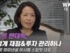 ‘포스트 팬데믹, 어떻게 재정&투자 관리하나’ 스칼렛 파이낸셜 이사벨 스칼렛 대표