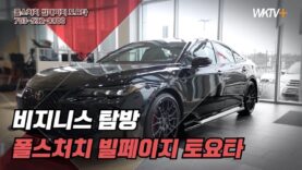 비지니스 탐방 폴스처치 빌페이지 토요타