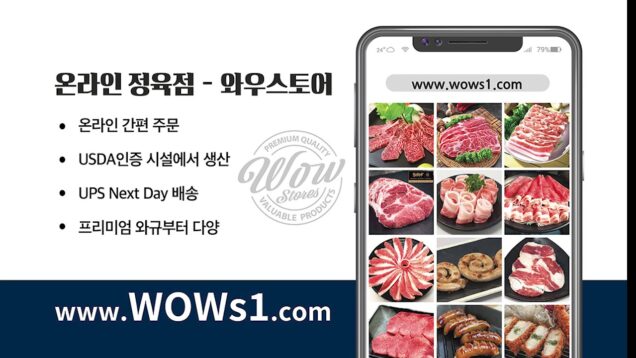 와우정육점 게시판광고