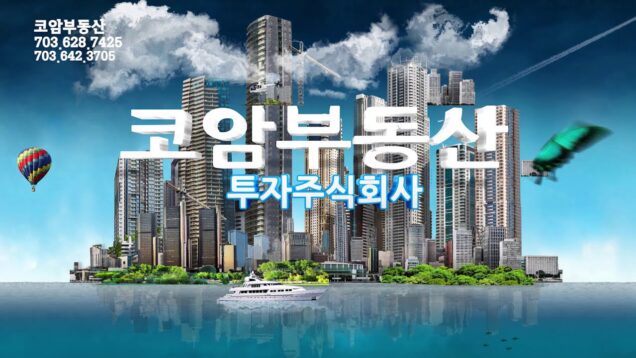 코암 부동산 투자 주식회사