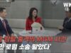 행운강탈 충격의 MGM사건 ‘한인 로펌 소송 맡았다’