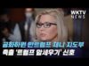 공화하원 반트럼프 체니 지도부 축출 ‘트럼프 앞세우기’ 신호