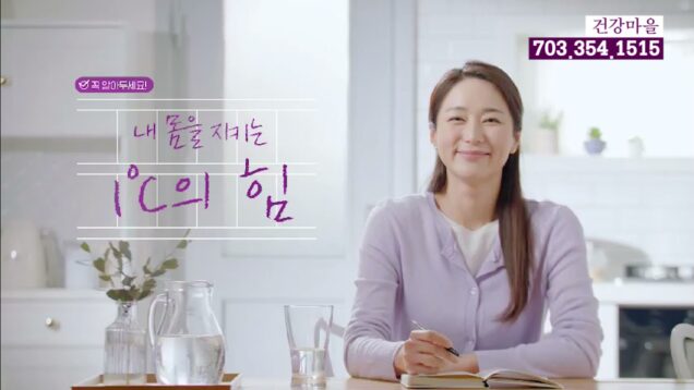 건강마을 -셀리턴 웨어로즈 편