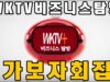 WKTV 비즈니스탐방 가보자 회집