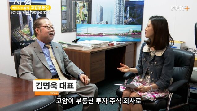 코암부동산 투자주식회사 비즈니스탐방