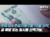 부양자녀 현금지원금 7월 15일 시작, 곧 매달 또는 일시불 선택가능