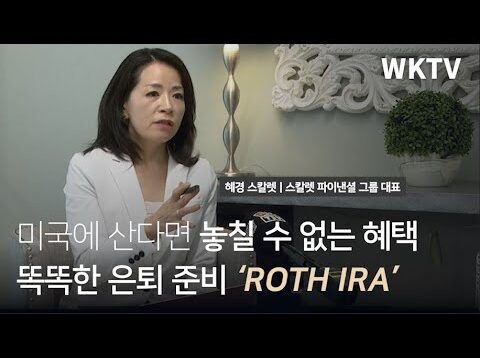 스칼렛 파이넨셜 대담