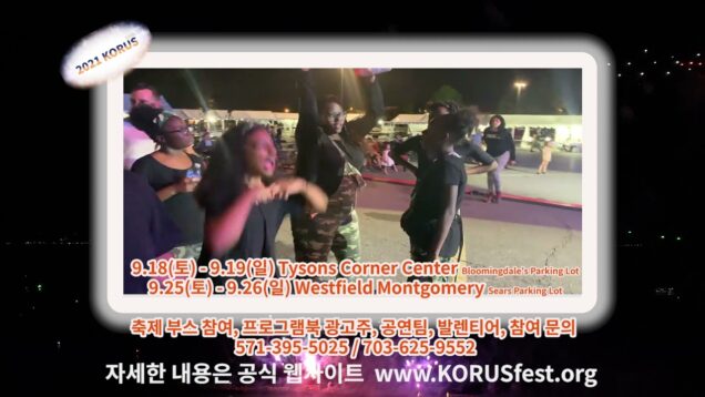 2021 코러스 축제