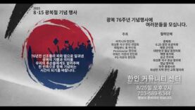 2021년 76주년 기념 광복절행사