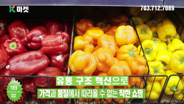 K마켓 EBT카드 받습니다