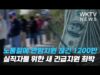 노동절에 연방지원 끊긴 1200만 실직자들 위한 새 긴급지원 희박