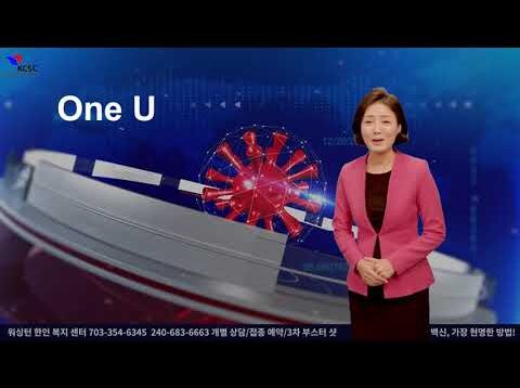 백신 캠페인 워싱턴 한인 복지센터