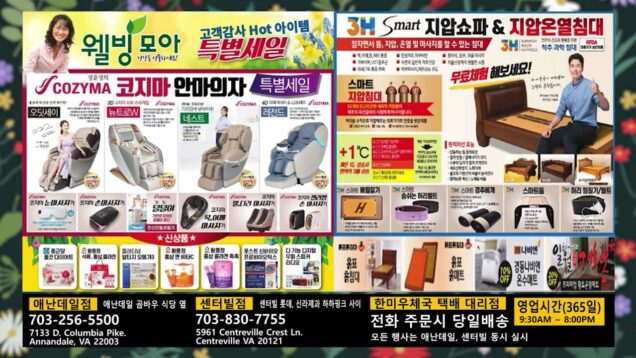 웰빙모아 게시판 9월