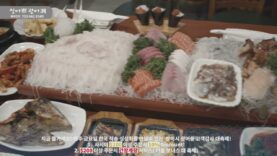 [ 장어시 광어동 ]