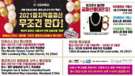 2021의 마지막 빅쇼! 반지천국 빅쇼!