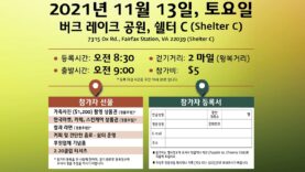 2Twenty Club 걷기 대회