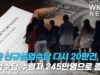 미국 신규실업수당 다시 20만건, 실업수당 수령자 245만명으로 증가
