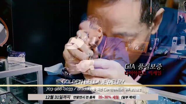 센터빌 보석상 골든벨라 2021 연말 특별 세일 20~ 30할인