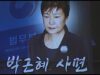 (뉴스속보) 박근혜 사면복권 ‘이재명, 윤석열 누가 유리할까’ 시선집중
