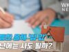 폭등한 올해 ‘집 값’… 내년에는 사도 될까?