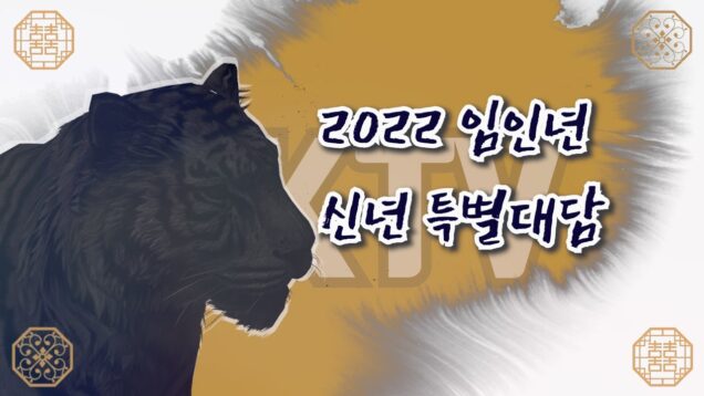 2022년 신년 특별대담-이수혁 주미대사