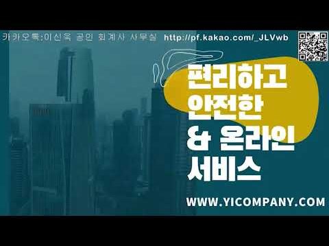 이신욱 공인회계사